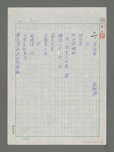 主要名稱：望海篇圖檔，第1張，共4張