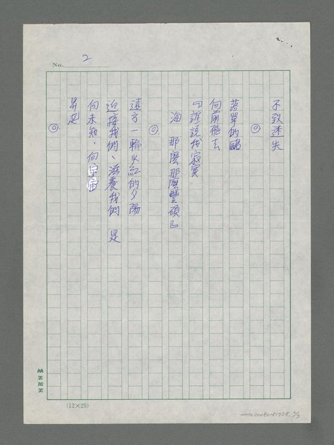 主要名稱：望海篇圖檔，第2張，共4張