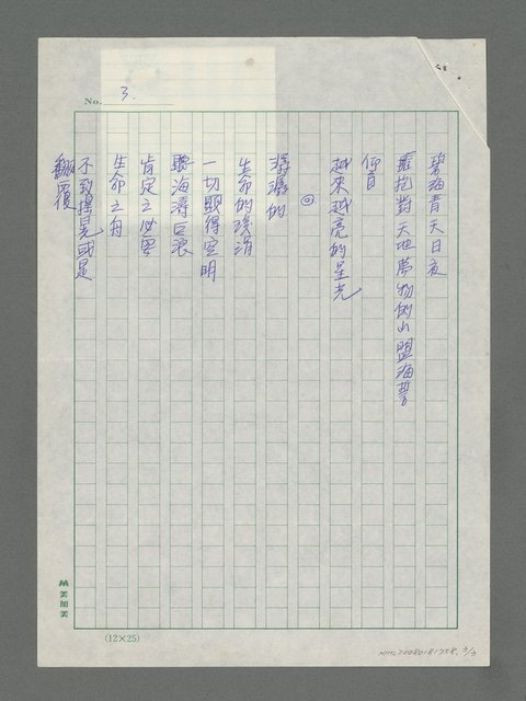 主要名稱：望海篇圖檔，第3張，共4張