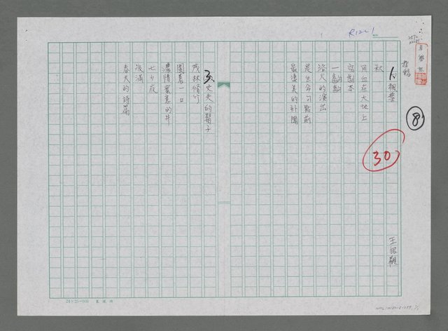 主要名稱：楓葉；丈夫的鬍子圖檔，第1張，共2張