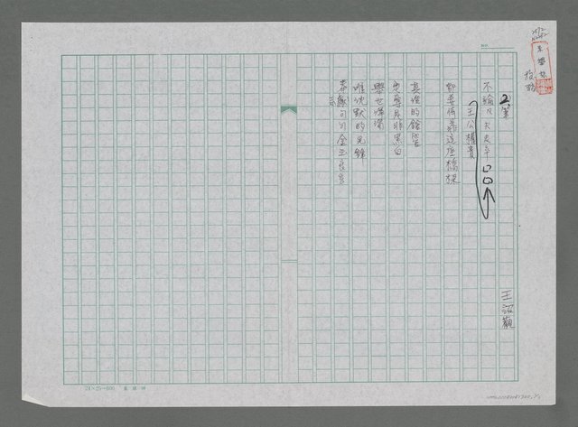 主要名稱：筆圖檔，第1張，共1張