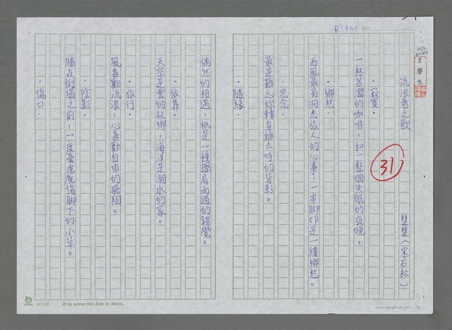 主要名稱：流浪者之歌圖檔，第1張，共4張