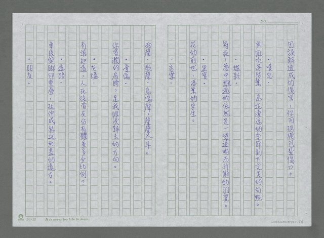 主要名稱：流浪者之歌圖檔，第2張，共4張
