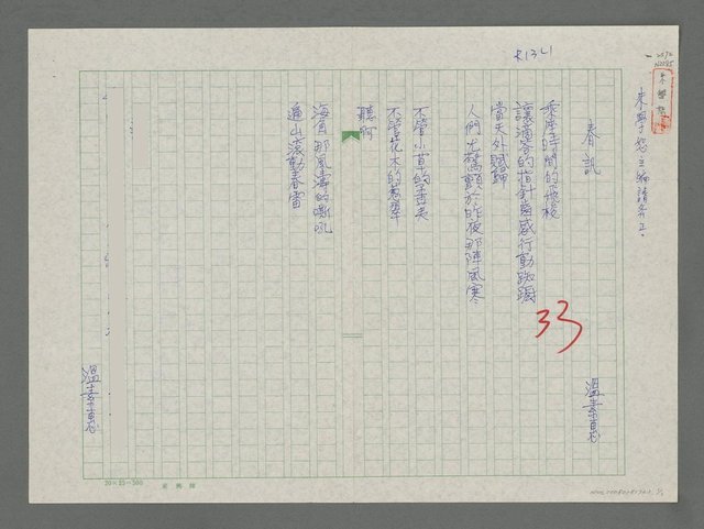 主要名稱：春訊圖檔，第1張，共2張