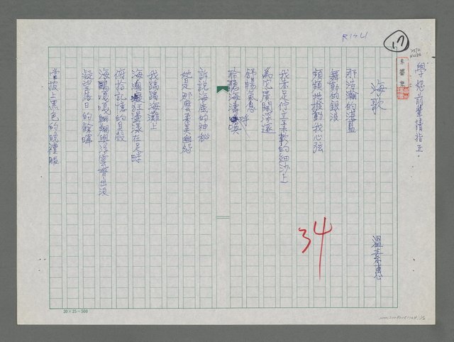 主要名稱：海歌圖檔，第1張，共2張