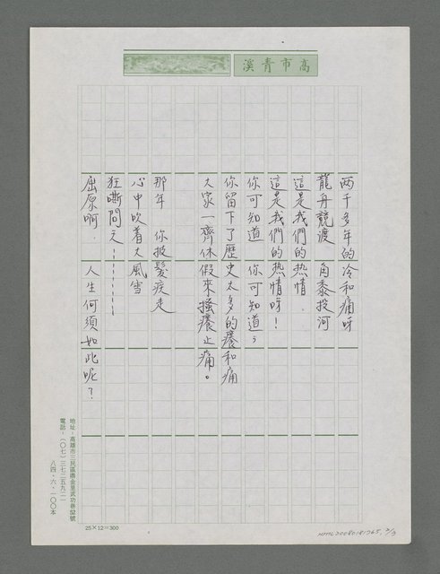 主要名稱：漁父吟圖檔，第2張，共3張