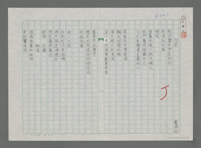 主要名稱：泡茶圖檔，第1張，共3張