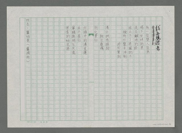 主要名稱：泡茶圖檔，第2張，共3張