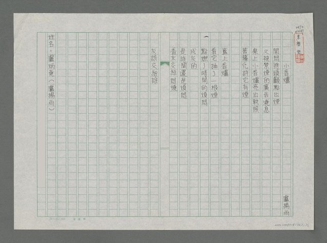 主要名稱：小香爐圖檔，第1張，共1張