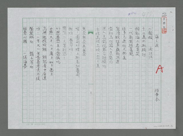 主要名稱：海之淚圖檔，第1張，共4張