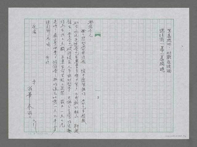 主要名稱：海之淚圖檔，第3張，共4張