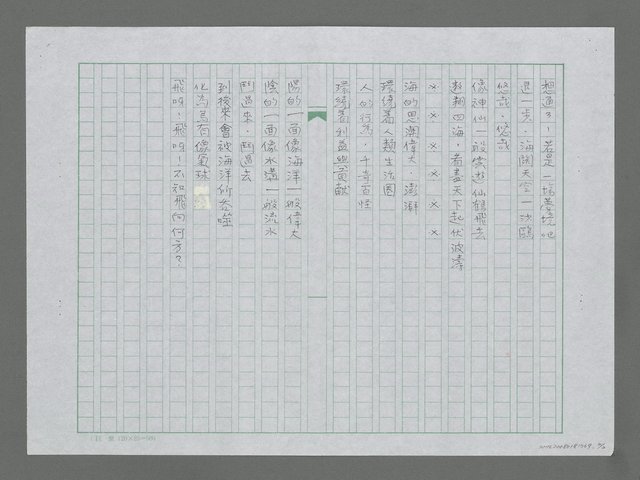 主要名稱：向大海洋的傾吐圖檔，第2張，共2張