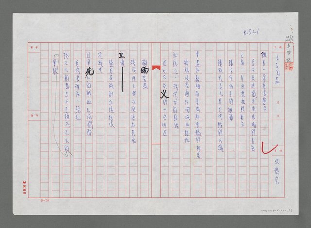 主要名稱：浪花淘盡圖檔，第1張，共1張