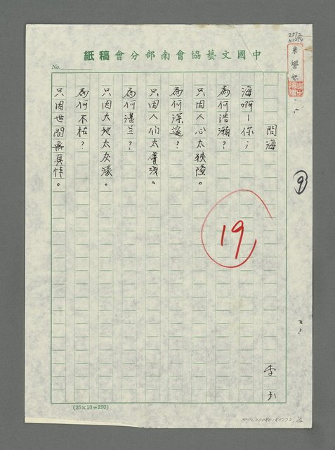 主要名稱：問海圖檔，第1張，共2張