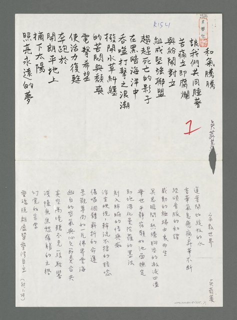 主要名稱：和氣騰騰；宗教世界圖檔，第1張，共2張