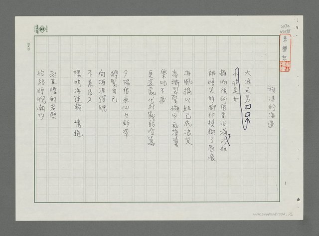 主要名稱：旗津的海邊圖檔，第1張，共3張