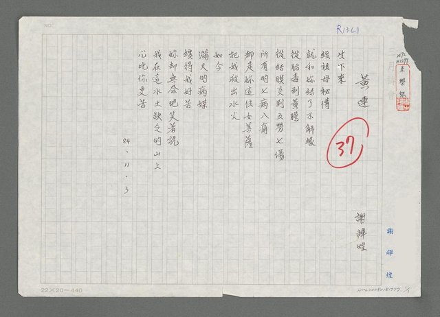 主要名稱：黃連圖檔，第1張，共1張