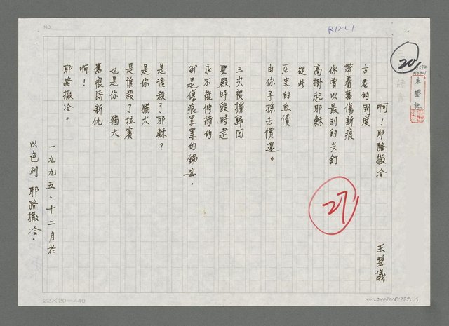 主要名稱：啊！耶路撒冷圖檔，第1張，共2張