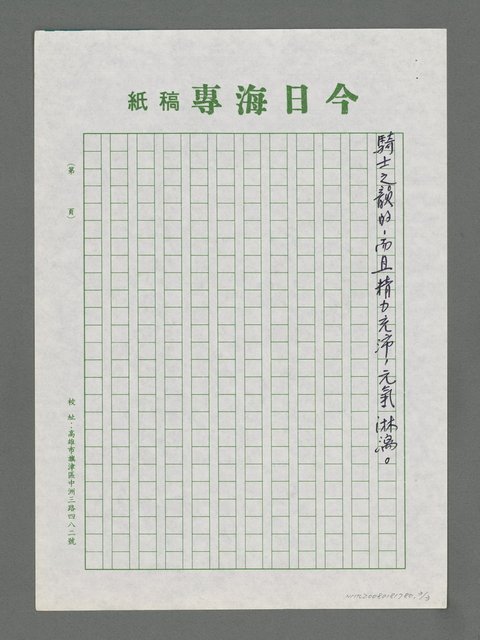 主要名稱：碧果的愛的語碼詩集圖檔，第3張，共3張