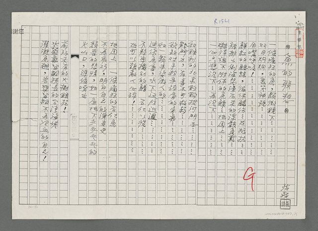 主要名稱：魚的聯想（影本）圖檔，第1張，共2張