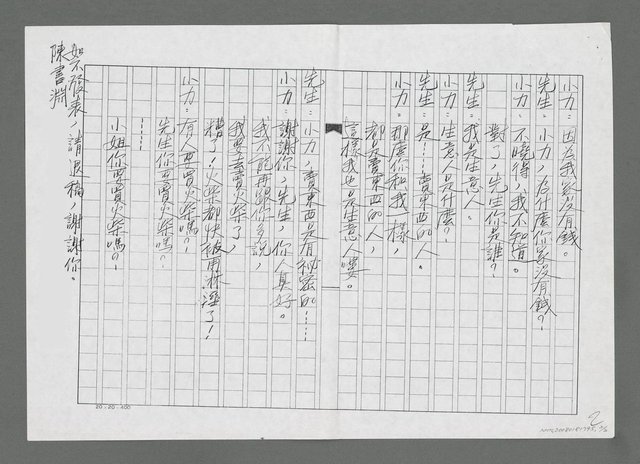主要名稱：賣火柴的女孩（影本）圖檔，第2張，共2張