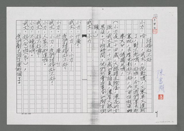 主要名稱：結婚好不好；西伯利亞的春天（影本）圖檔，第1張，共3張