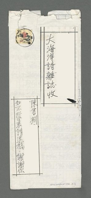 主要名稱：結婚好不好；西伯利亞的春天（影本）圖檔，第3張，共3張