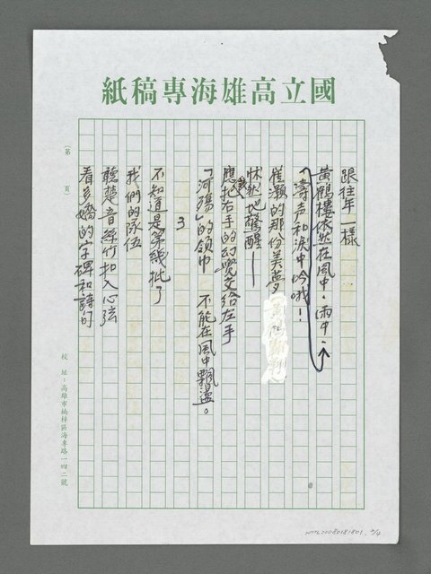 主要名稱：黃鶴樓的那隻鶴圖檔，第2張，共4張