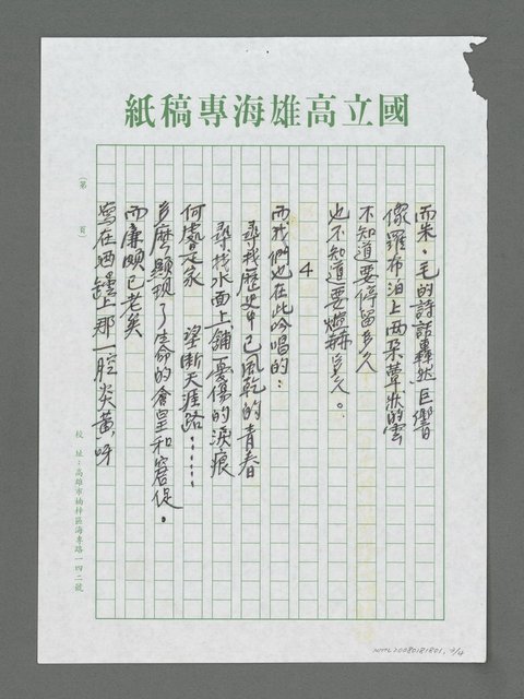 主要名稱：黃鶴樓的那隻鶴圖檔，第3張，共4張