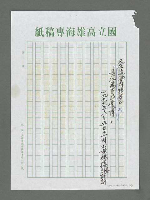 主要名稱：黃鶴樓的那隻鶴圖檔，第4張，共4張