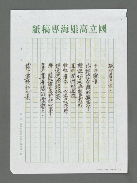 主要名稱：大足石刻的感覺圖檔，第2張，共3張