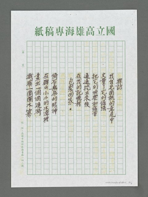 主要名稱：貴州的黃果樹圖檔，第2張，共3張