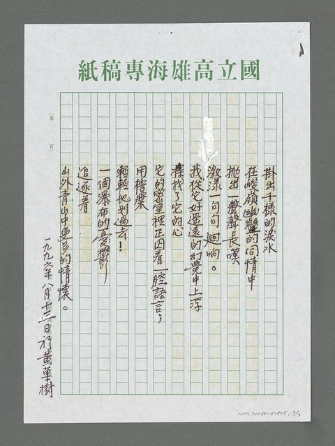 主要名稱：貴州的黃果樹圖檔，第3張，共3張
