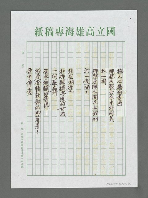 主要名稱：龍宮的水鄉圖檔，第2張，共4張