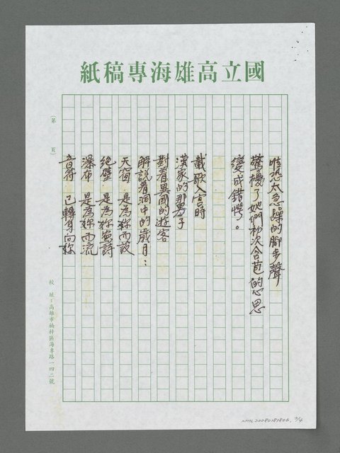 主要名稱：龍宮的水鄉圖檔，第3張，共4張