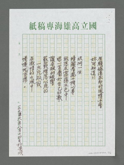 主要名稱：龍宮的水鄉圖檔，第4張，共4張