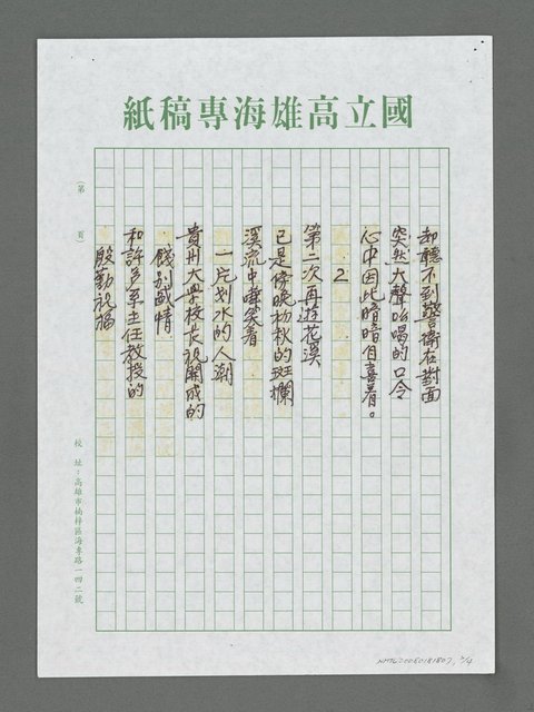 主要名稱：貴陽花溪圖檔，第2張，共4張