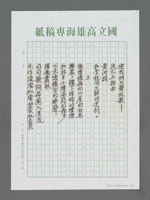 主要名稱：貴陽花溪圖檔，第3張，共4張