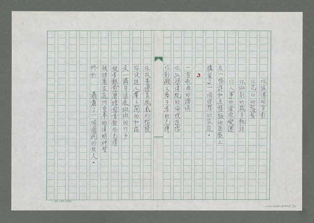 主要名稱：一盞燈火，一首歌圖檔，第2張，共2張