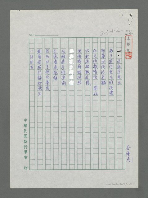 主要名稱：在病房重生圖檔，第1張，共3張