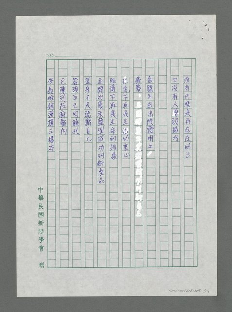 主要名稱：在病房重生圖檔，第2張，共3張