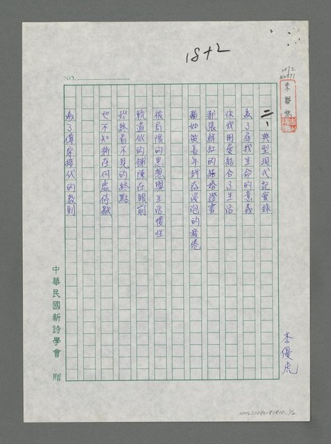 主要名稱：典型現代記實錄圖檔，第1張，共2張