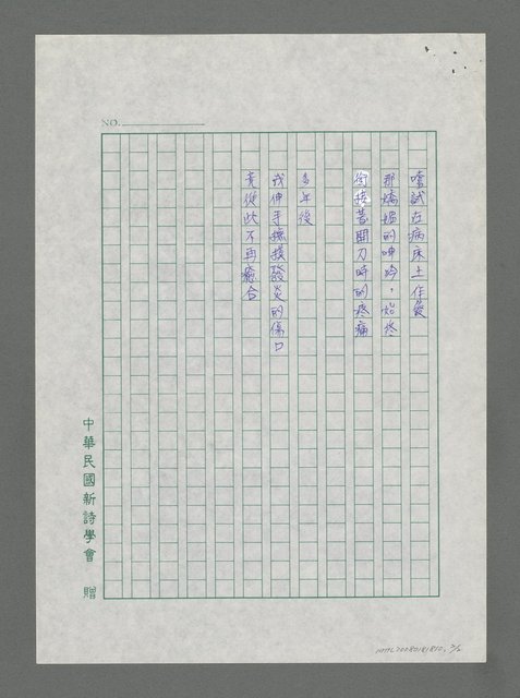 主要名稱：典型現代記實錄圖檔，第2張，共2張