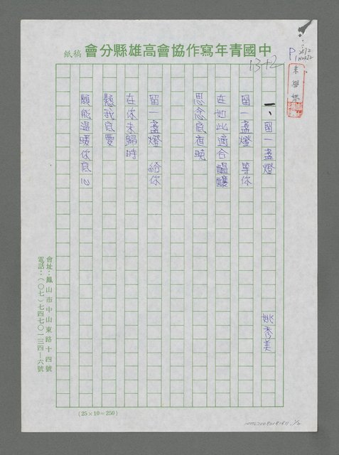 主要名稱：留一盞燈圖檔，第1張，共2張