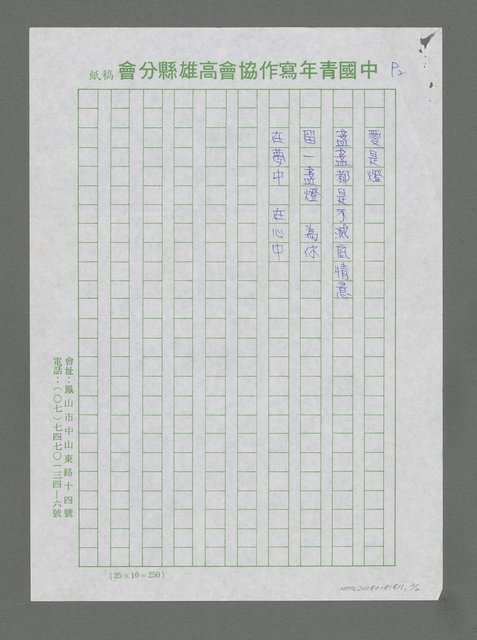 主要名稱：留一盞燈圖檔，第2張，共2張