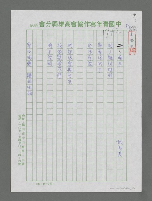 主要名稱：牽手圖檔，第1張，共2張