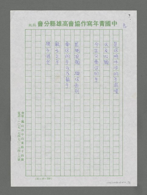 主要名稱：牽手圖檔，第2張，共2張