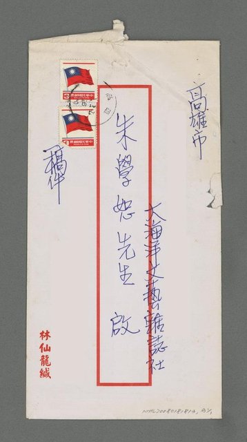 主要名稱：空中塵埃（四首）圖檔，第10張，共10張