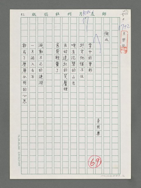 主要名稱：掬水圖檔，第1張，共3張