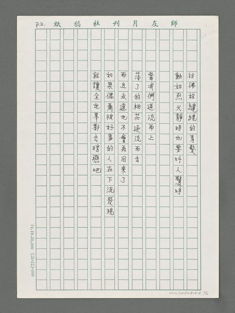 主要名稱：掬水圖檔，第2張，共3張